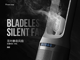 无叶静音风扇