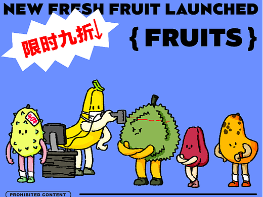 明码标价