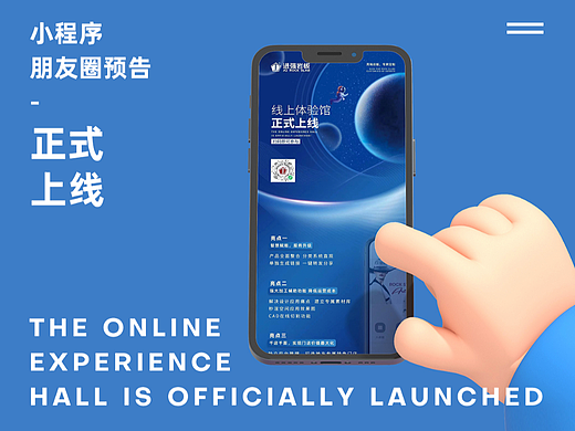 小程序推广图-朋友圈预告图-进强岩板