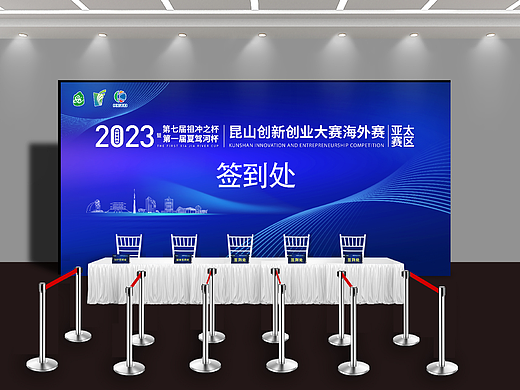 会议物料和效果图设计