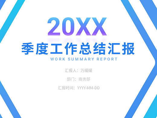 简约商务风工作总结PPT