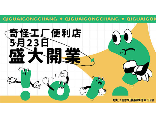 便利店品牌设计