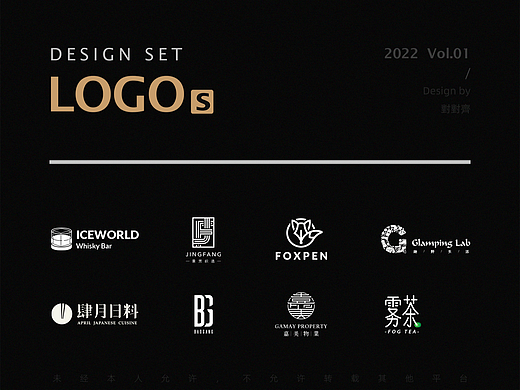 LOGO合集/2022/Vol.01