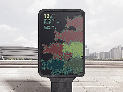 玉树·野牦牛｜活动视觉