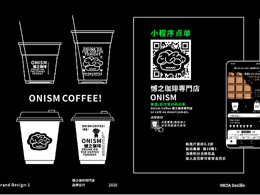 憾之ONISM咖啡品牌设计（个人主页-ZNjUyNTA0MjQ=） - 品牌 - 站酷设计师丶VROA原创素材 - 站酷ZCOOL