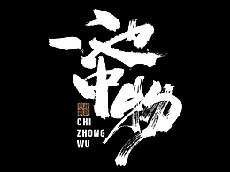 日常手写字迹#20221020