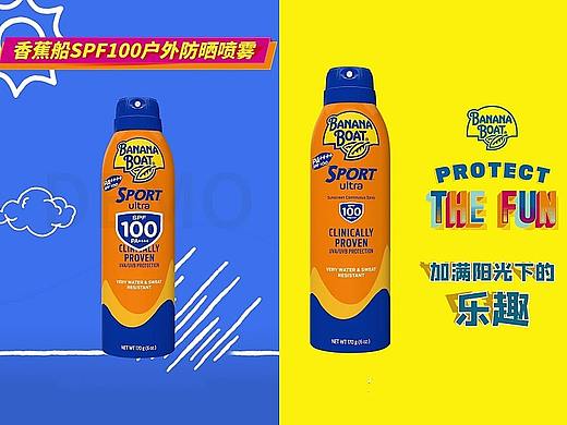 电商视频｜香蕉船防晒霜喷雾化妆品美妆产品视频拍摄