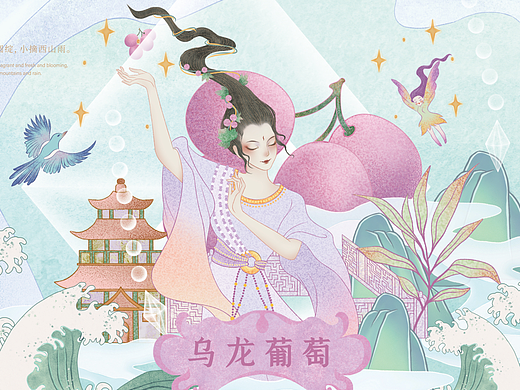 《落饮》乌龙葡萄茶果酒包装设计