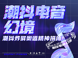 活动设计