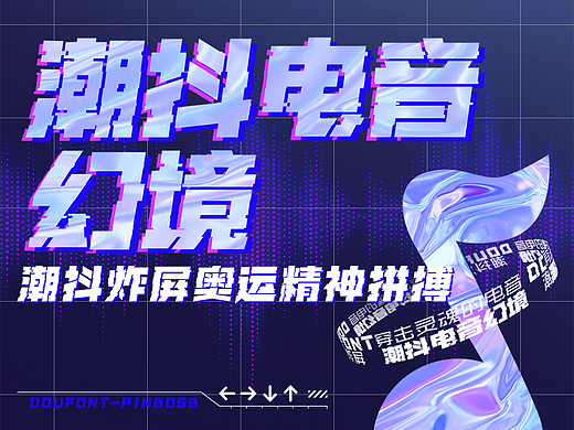 叮！您有一封来自元宇宙「电音幻境」的邀请