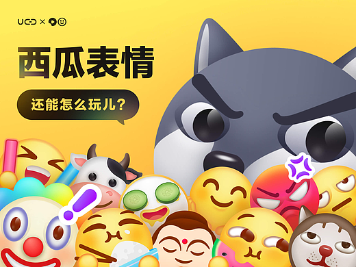 西瓜表情还能怎么玩儿？