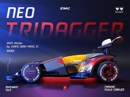 四驱兄弟-新三角箭