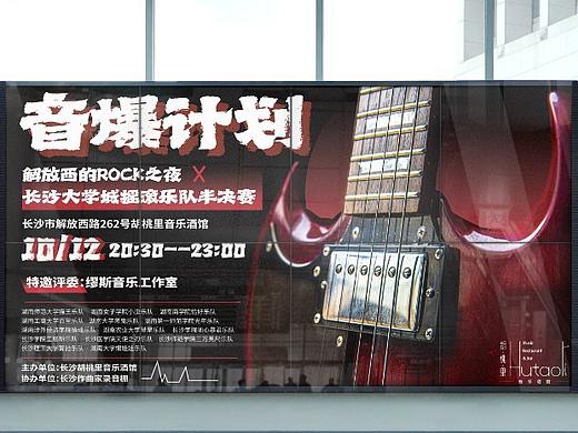 海报版式设计【逐浪派对】（个人主页-ZNjY4NzE3MDQ=） - 品牌 - 站酷设计师野狼lcj原创素材 - 站酷ZCOOL