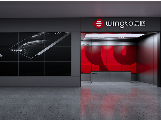 WingTo云图智能家居终端形象SI设计方案