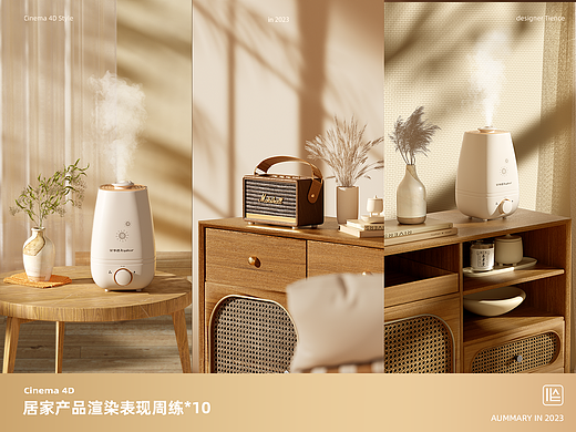 居家产品渲染周练合集*8