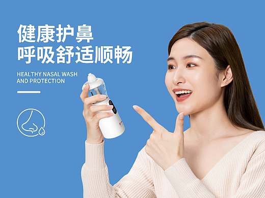 洗鼻器详情