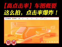 电商主图
