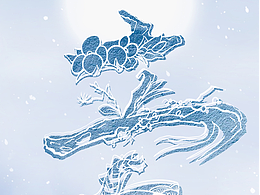 節(jié)氣字體海報(bào)設(shè)計(jì) 春分 立冬 秋分 小寒