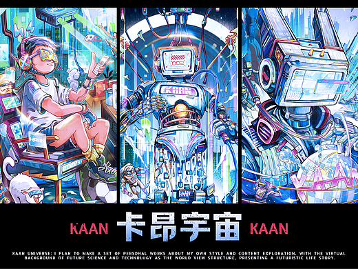 【卡昂宇宙/KAAN UNIVERSE】1-3