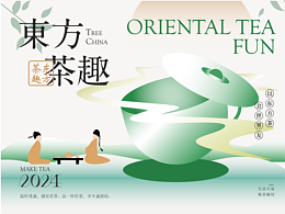 设计