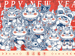 龙年