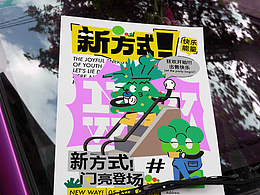 平面