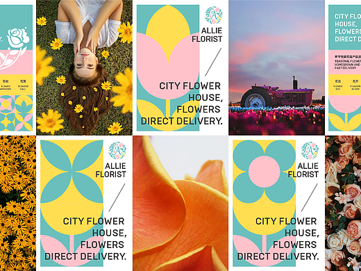 艾莉花店ALLIE FLORIST-品牌设计