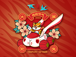 设计
