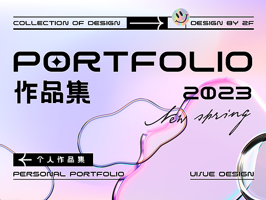 2023｜UI求职作品集