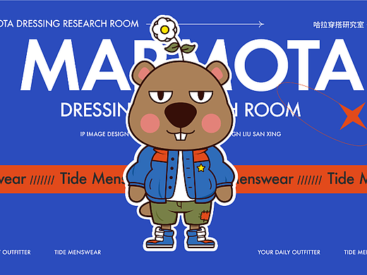 哈拉穿搭研究室 | IP形象设计