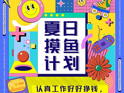 【第21天】风格篇-孟菲斯风