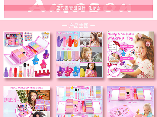 亚马逊儿童产品合集（个人主页-ZNjc4NjE0MzY=） - 电商 - 站酷设计师哒哒娘原创素材 - 站酷ZCOOL