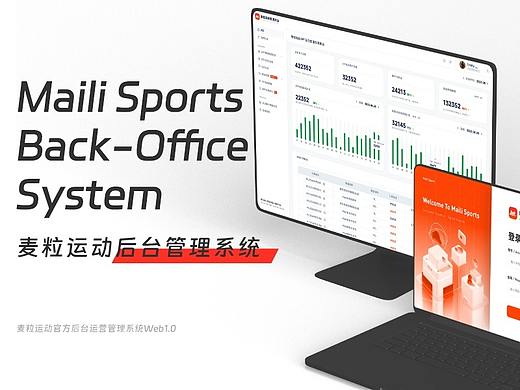 麦粒运动PC后台管理电商商城系统平台Web