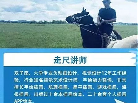 对话知名视觉艺术设计师走尺:只要用心 人人是插画师