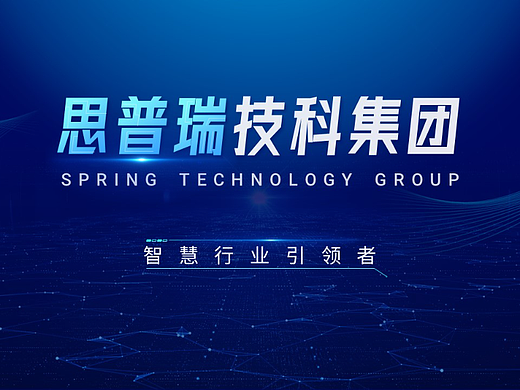 【PPT定制设计】-科技风企业简介