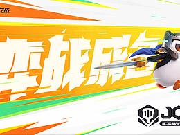 赛事