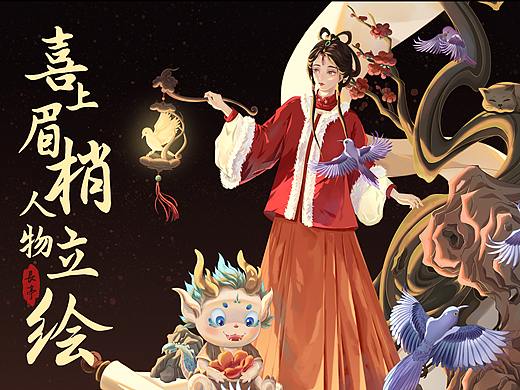 龙年人物立绘插画