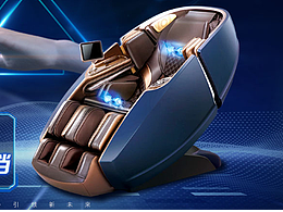 荣泰轮播海报图