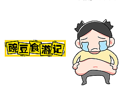 豌豆食游记-江五牛蛙