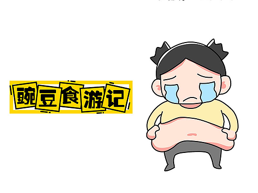 豌豆食游记-江五牛蛙