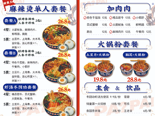 菜单