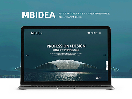美邦MBIDEA-官网网页设计