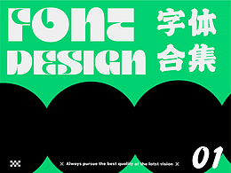 字体设计合集