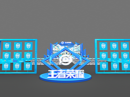 王者荣耀全国大赛