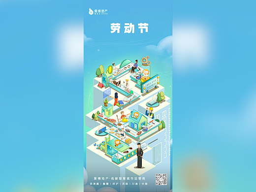 劳动节动态海报