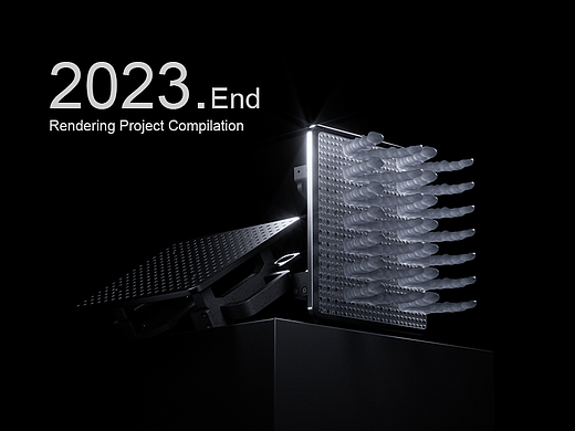 2023年度渲染工作