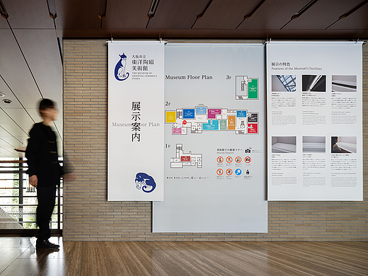 导视系统设计  大阪市立东洋陶瓷美术馆