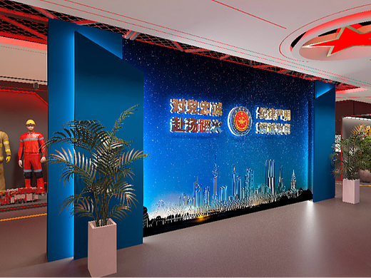 消防展厅