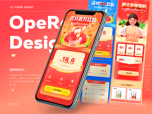 运营视觉活动设计+3DIP人物