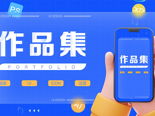 作品集
